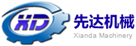 深圳市先达机械设备有限公司